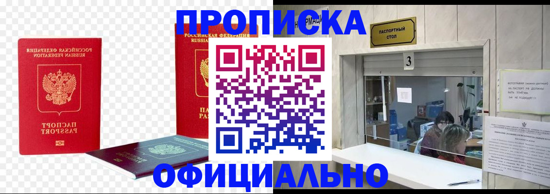 найти адрес прописки в Ставропольском крае