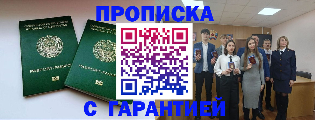 прописка иностранных граждан в Ставропольском крае