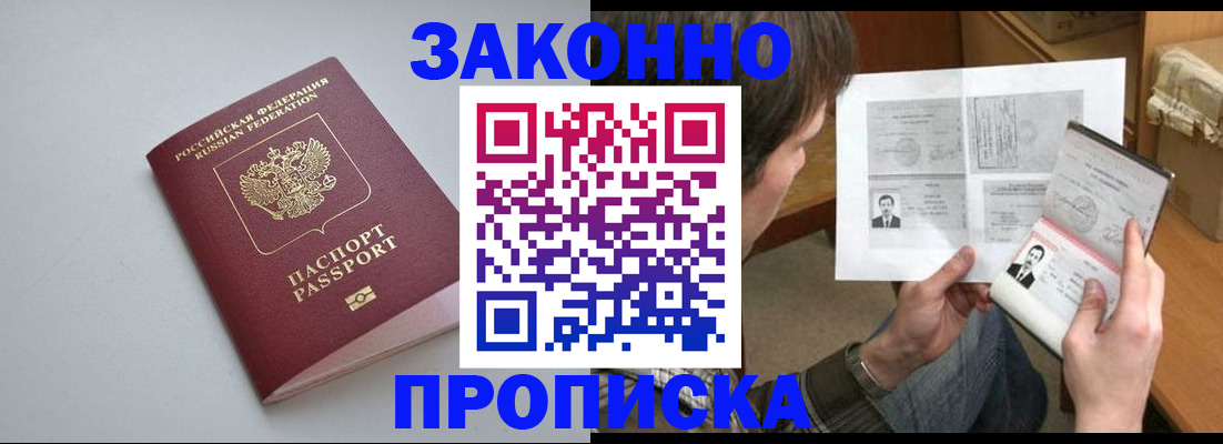 временная регистрация для школы в Ставропольском крае