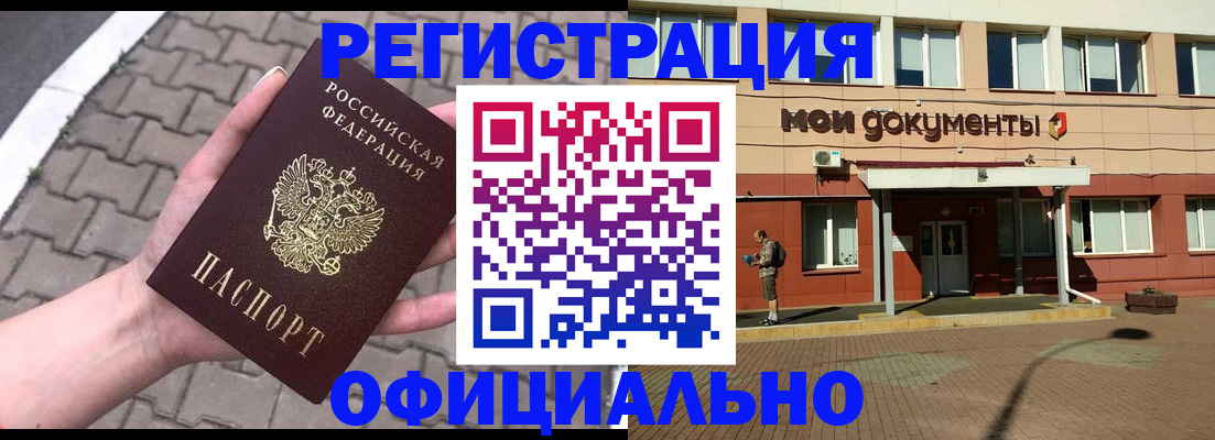 прописка для работы в Ставропольском крае